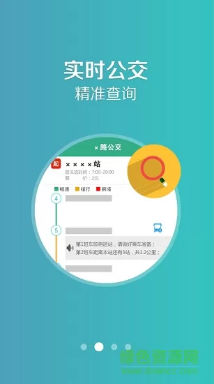 洛阳行app官方版 v2.2.5 安卓最新版 1