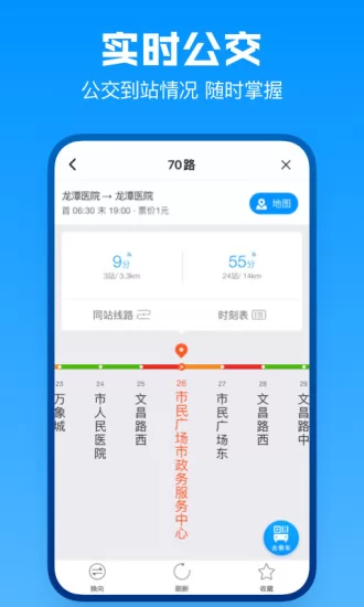 柳州道行龙城app v4.2.4.001 官方安卓版 2