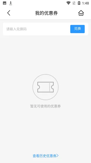 淮南智慧停车官方版 v1.0.20416 安卓版 3
