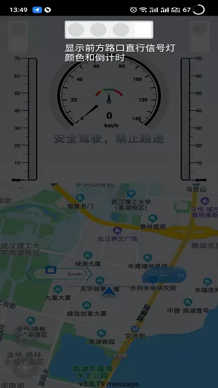 智行淄博交警app手机客户端 v3.0.19 安卓官方版 0