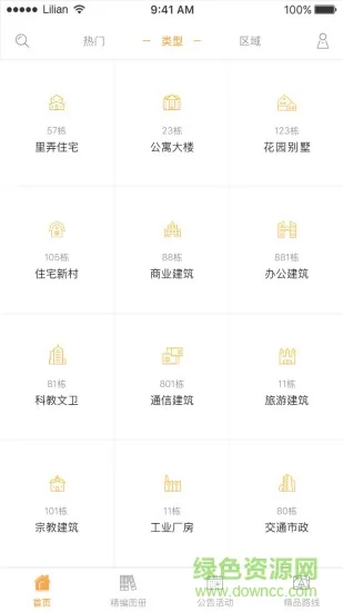 行走上海app