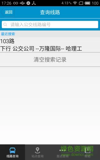 益阳行 v3.2.4 安卓版 0