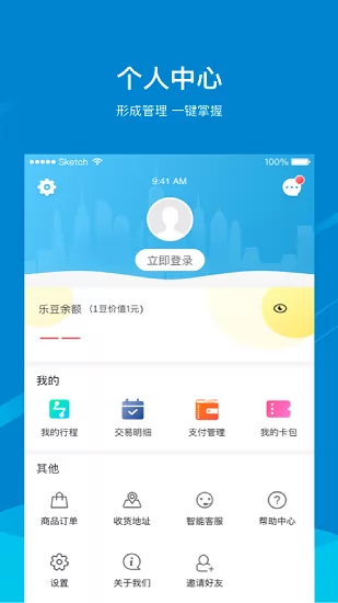 芜湖轨道交通app v1.3.0 安卓版 2