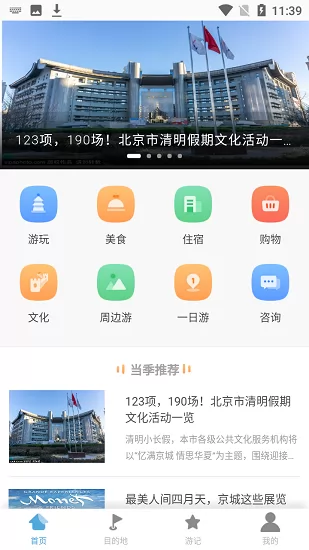 乐芸堂官方最新版 v1.1.0 安卓版 1