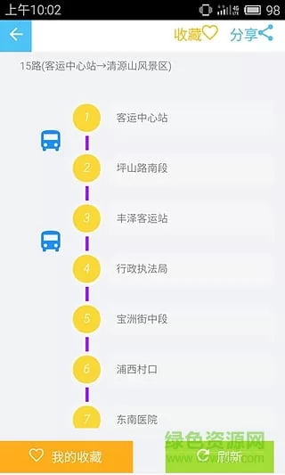 广州行讯通手机版app v4.2.6 安卓版 0