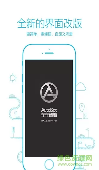 autobot车车智能行车记录仪app v4.5 安卓版 0