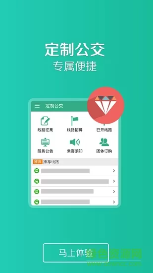 洛阳行app官方版 v2.2.5 安卓最新版 3