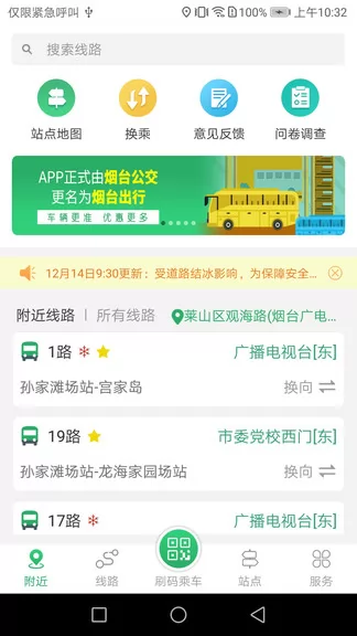 天津车来了app手机版 v4.22.2 官方安卓版 3