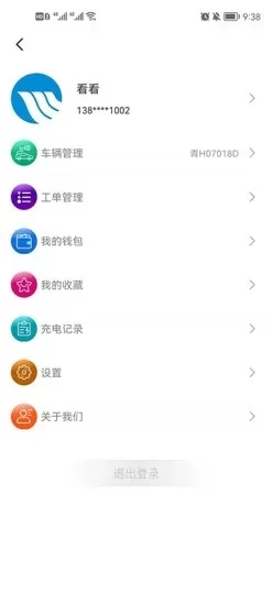 三峡绿动app v1.0.8 安卓版 3