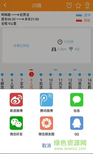 襄阳出行手机app