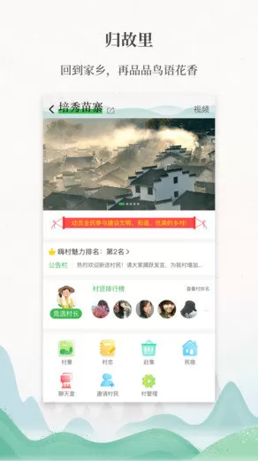 嗨走乡村app v1.4.1 安卓版 0
