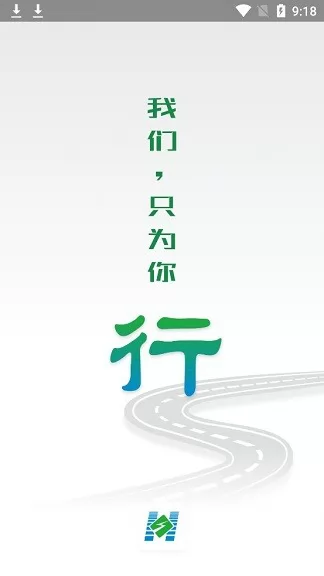 上海etc软件 v2.6.4 安卓版 0