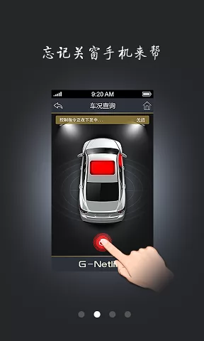 G-Netlink智能车载系统 v4.3.7 安卓版 1