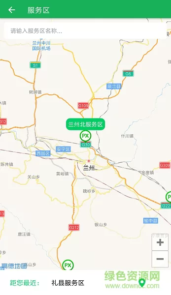 甘肃交通app