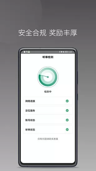 江南快客 v1.6.0 安卓版 3