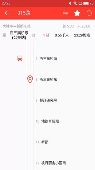 上海公交实时查询软件 v2.3.0.405 安卓版 3