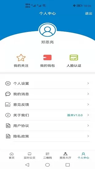 大丰公交行扫码乘车 v1.0.0 安卓版 0