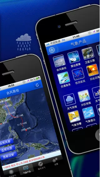 深圳天气软件 v5.7.1 安卓版 4