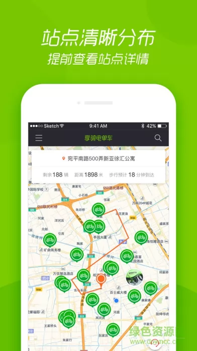 上海享骑电单车 v4.3.5 官方安卓版 0