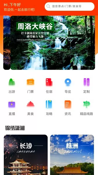 游潇湘 v1.0.3 安卓版 2