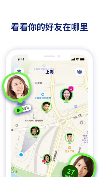zenly中国版app v4.63.15 安卓版 3