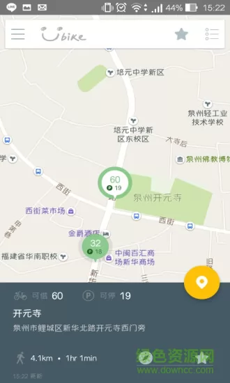 泉州公共自行车手机客户端(泉州YouBike) v2.1.8 安卓版 1