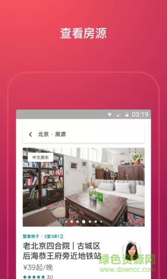 airbnb爱彼迎民宿预订 v21.49.2.china 安卓版 1
