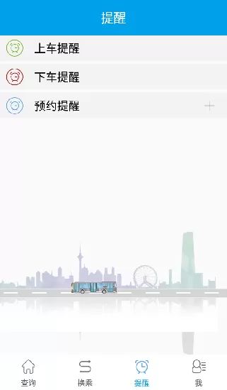 荆州通卡出行app最新版 v2.1.7 安卓版 1
