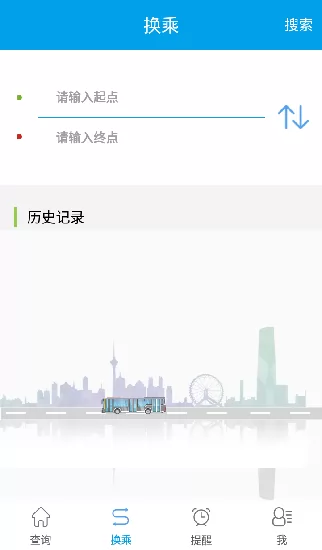 荆州通卡出行app最新版 v2.1.7 安卓版 2