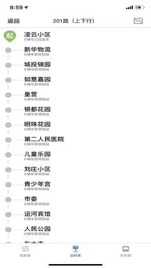 济宁正义掌上公交官方版 v1.0.4 安卓版 0