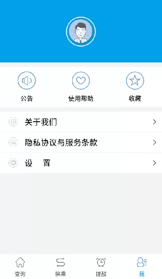 荆州通卡出行app最新版 v2.1.7 安卓版 3