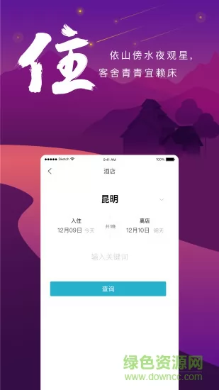 游云南无感高速小程序app v5.8.0.500 安卓版 0