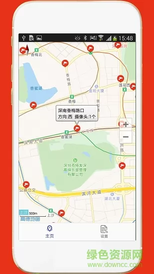 深圳外地车软件 v2.1 安卓版 0