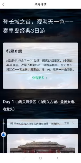 河北乐游冀 v1.0.10 安卓版 2