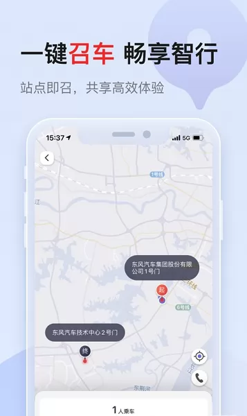 东风领航app下载