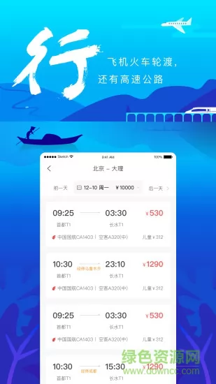 游云南无感高速小程序app v5.8.0.500 安卓版 1