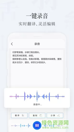 录音转文字大师app v1.3.2 安卓版 0