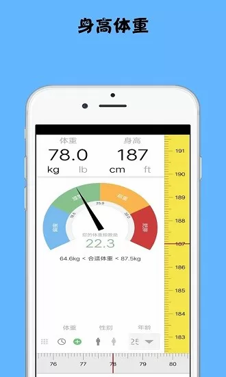 减肥记录助手app v1.0.1  安卓版 3