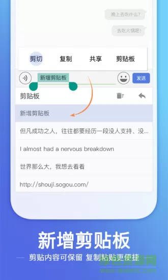 搜狗输入法vivo定制版 v11.4 官方安卓最新版 0