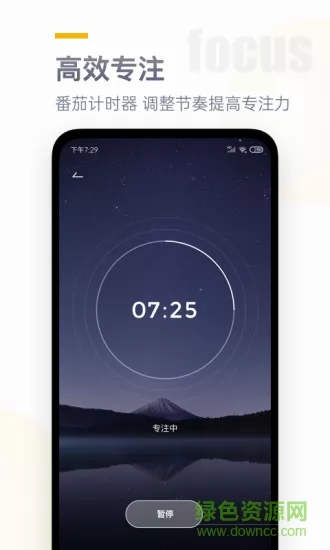 翻页时钟app纯净中文版 v2.8.2 安卓版 3