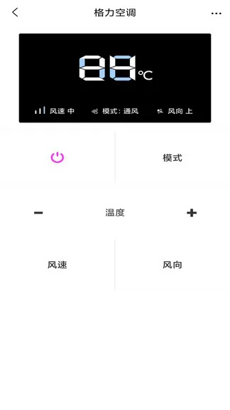 智能电视空调遥控器app v1.1 安卓版 3