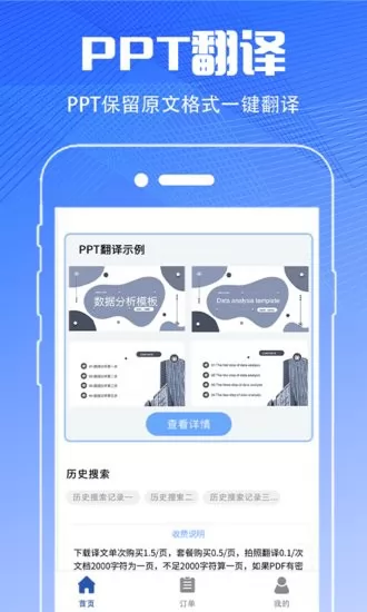 PDF扫描翻译全能王客户端 v3.3.3 安卓版 0