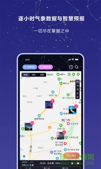 莉景天气app安卓版