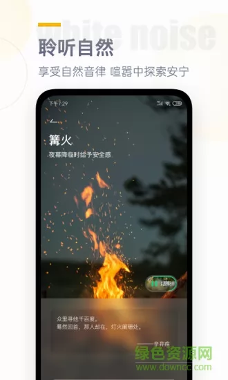 翻页时钟app纯净中文版 v2.8.2 安卓版 1