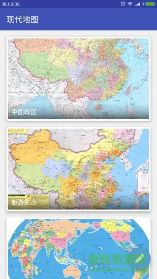 中国地图手机版 v3.17.2 安卓高清版 0