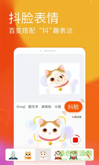 手机搜狗输入法官方免费 v11.6.1 安卓最新版 0