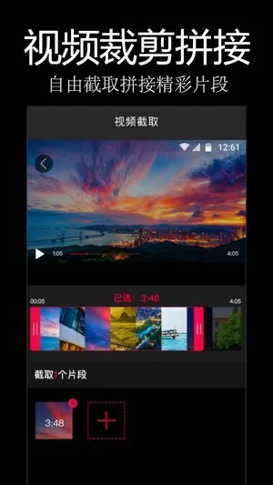 易剪辑软件 v2.4.0 安卓手机版 2