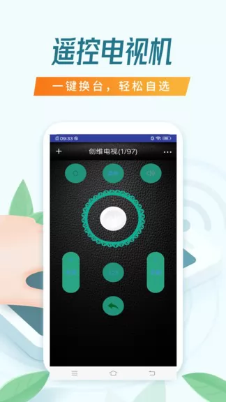 智能空调万能遥控器app