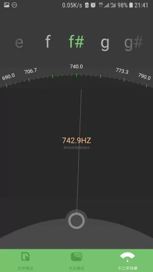 智能古筝调音器app v1.2.42 安卓版 1
