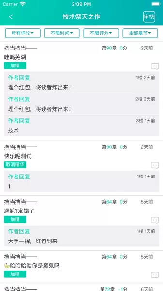 晋江文学写作app